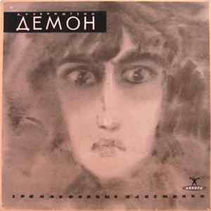 А. Рубинштейн - Демон FLAC
