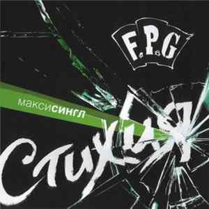 F.P.G. - Стихия FLAC