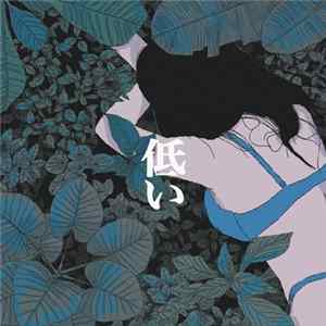 ~sohee - 低い FLAC