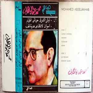 محمد عبد الوهاب - ليالي الشرق / حياتي / الخيام / اسوان / لا تكذبي / هدية الحب FLAC