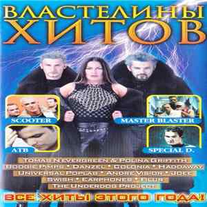 Various - Властелины хитов FLAC