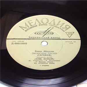 Ришат Абдуллин - Татарские Песни FLAC