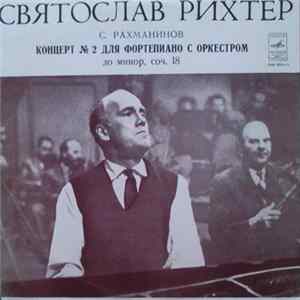 S. Rachmaninov - Sviatoslav Richter, Leningrad Philharmonic Orchestra Conductor Kurt Sanderling - Piano Concerto No. 2 FLAC