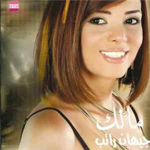 جيهان راتب - مالك FLAC