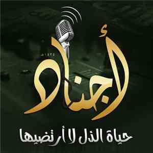 Unknown Artist - حياة الذل لا ارتضيها FLAC