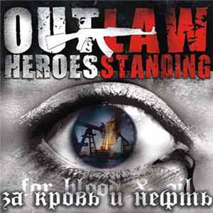 Outlaw Heroes Standing - За кровь и нефть FLAC