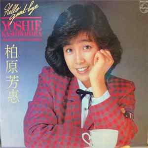 柏原芳恵 - Hello Good-bye FLAC