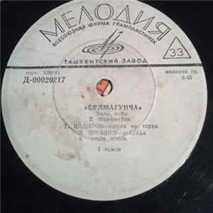 Various - Бўлмагунча / Андижоним FLAC
