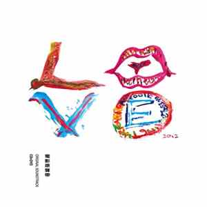 陳建騏 - Love 電影原聲帶 Original Soundtrack FLAC