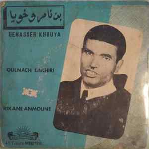 بن ناصر وخويا = Benasser Khouya - Oulnach Lakhiri / Rikane Anmoune FLAC