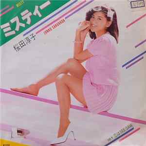 桜田淳子 - ミスティー FLAC