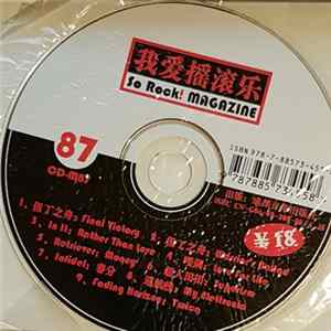 Various - 我爱摇滚乐 = So Rock! Magazine 87 FLAC