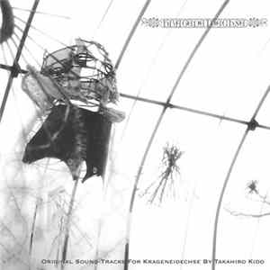 Takahiro Kido - Krageneidechse FLAC