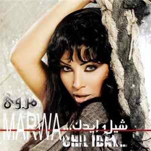 مروى = Marwa - شيل إيدك... = Chil Idak... FLAC