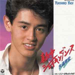矢追幸宏 - 真夜中シェイキンダンス / ビリーのRock'n Roll FLAC