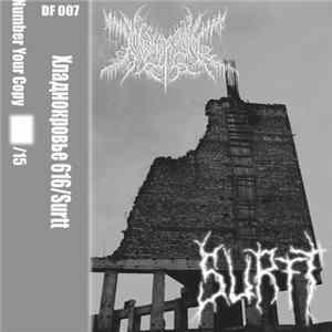 Хладнокровье 616 / Surtt - Split FLAC