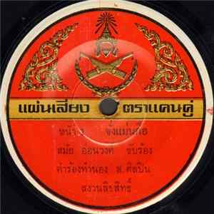 Unknown Artist - Untitled