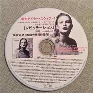 Taylor Swift - Look What You Made Me Do FLAC