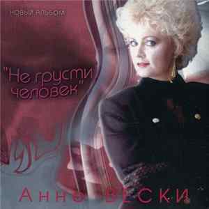Анне Вески - Не Грусти, Человек FLAC
