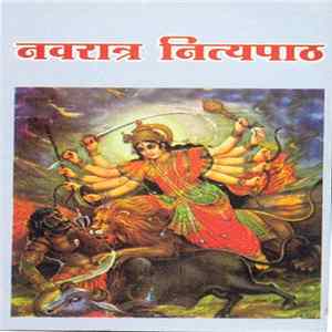 Unknown Artist - Navaratra Nityapatha FLAC