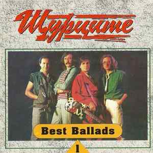 Щурците - Best Ballads 1 FLAC