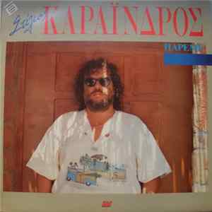 Στέλιος Καραΐνδρος - Πάρε με FLAC