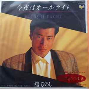 舘ひろし = Hiroshi Tachi - 今夜はオールライト FLAC