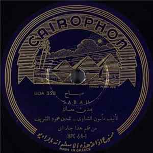 صباح = Sabah - بعدين معاك FLAC
