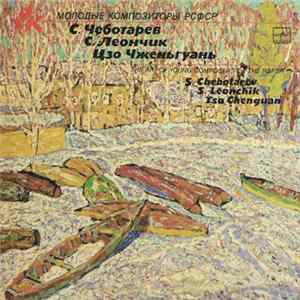 S. Chebotarev / S. Leonchik / Tso Chenguan - The Art Of Young Composers Of The RSFSR FLAC