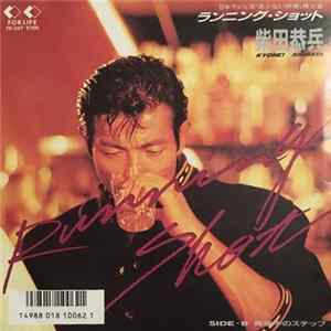Kyohei Shibata - Running Shot/真夜中のステップ FLAC