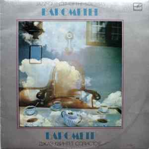 Jazz-Quintet Of The Soloists - Barometer = Барометр FLAC
