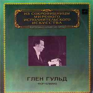 Глен Гульд - И. C. Бах / Л. Бетховен - Концерт № 1 для фортепиано с оркестром / Концерт № 2 для фортепиано с оркестром FLAC