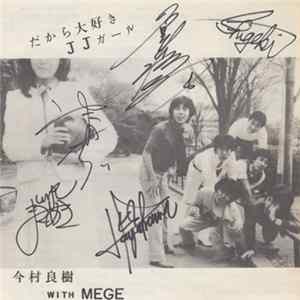 今村良樹 With Mege - だから大好きJJガール FLAC