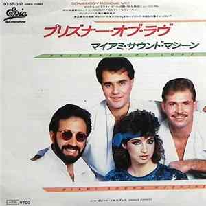 マイアミ・サウンド・マシーン = Miami Sound Machine - プリズナー・オブ・ラヴ = Prisoner Of Love FLAC