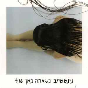 נינט טייב - כשאתה כאן FLAC