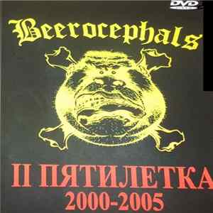 Beerocephals - II Пятилетка 2000-2005 FLAC