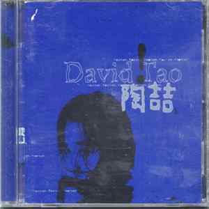 陶喆 - David Tao FLAC