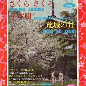 Hisako Miura, Toshiba Singing Angels, Kimiko Yamanouchi - Sakura Sakura, Komoriuta (Cradle Song), Kojo No Tsuki FLAC