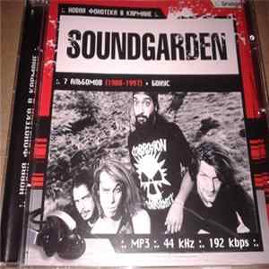 Soundgarden - Новая Фонотека В Кармане FLAC