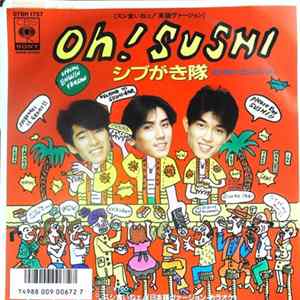シブがき隊 - Oh! Sushi FLAC