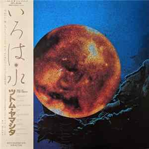 Stomu Yamashta - いろは「水」 Iroha (Sui) FLAC