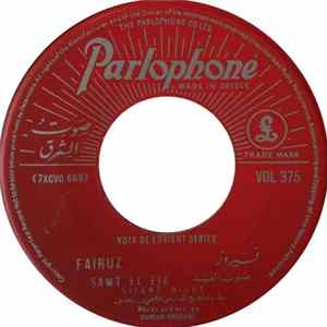 Fairuz - صوت العيد  ثلج ثلج Silent Night / Salj Salj FLAC