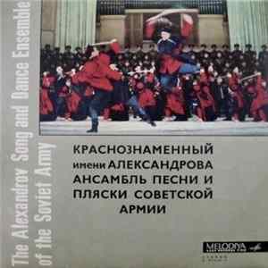 The Alexandrov Song And Dance Ensemble Of The Soviet Army - The Alexandrov Song And Dance Ensemble Of The Soviet Army FLAC