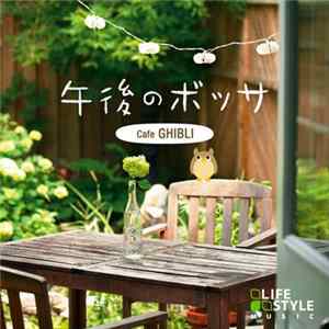 Various - 午後のボッサ = Gogo No Bossa - Cafe Ghibli FLAC