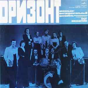 Оризонт - Оризонт FLAC