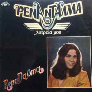Ρένα Ντάλμα = Rena Dalma - Λατρεία Μου FLAC