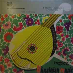 I. Shamo - Nina Missina - Ukrainian Music. From A Song Cycle To The Words By T. Shevchenko FLAC