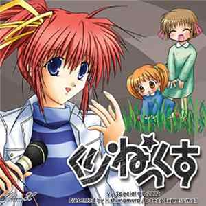 悠衣 - くりねっくす Yui Special CD 2002 FLAC