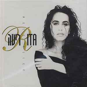 Rita - אהבה גדולה = Ahava Gdola (Great Love) FLAC