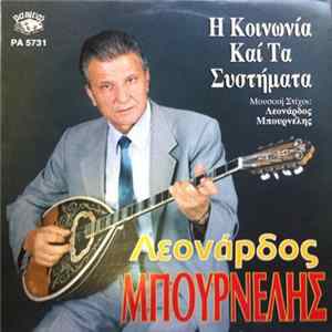 Λεονάρδος Μπουρνέλης - Η Κοινωνία Και Τα Συστήματα FLAC
